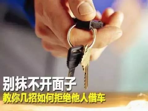 “对不起，我不能把车借给你！”刷爆溧阳人的朋友圈！