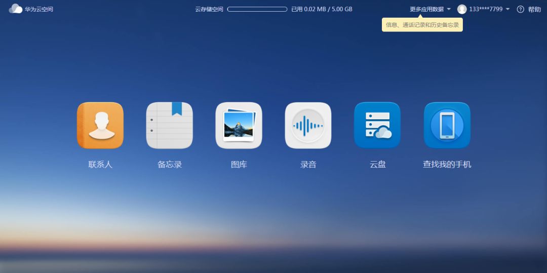 手机云服务排行榜,九大旗舰手机测评