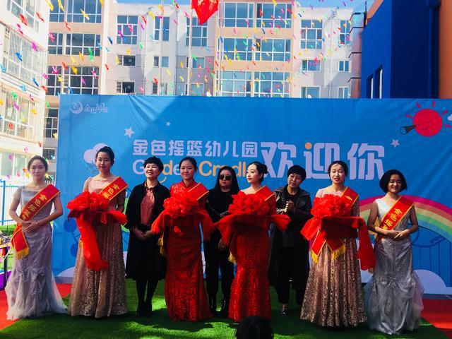 呼市金色摇篮,金色摇篮北京园