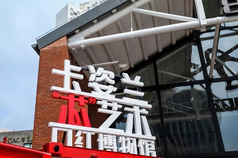 中国首个新艺术口红博物馆,中国首个口红博物馆