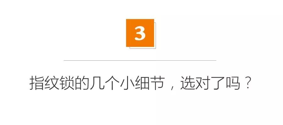 指纹锁品牌推荐3000以内,现在的指纹锁值得购买吗
