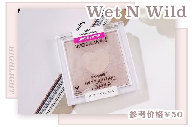 高光推荐网红高光,网红高光哪个牌子好