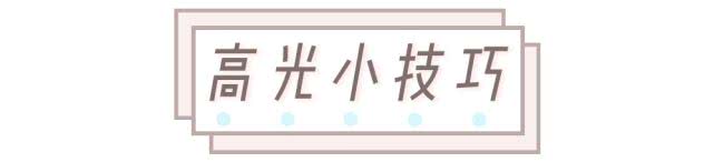 高光推荐网红高光,网红高光哪个牌子好