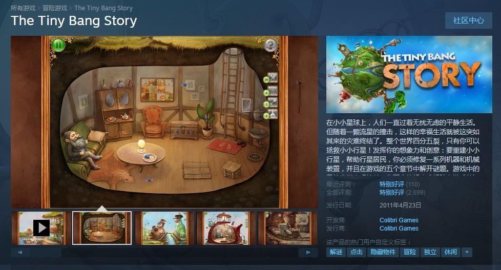 用诱惑引擎，保带你走上韦小宝式幸福人生？这款steam游戏真的皮