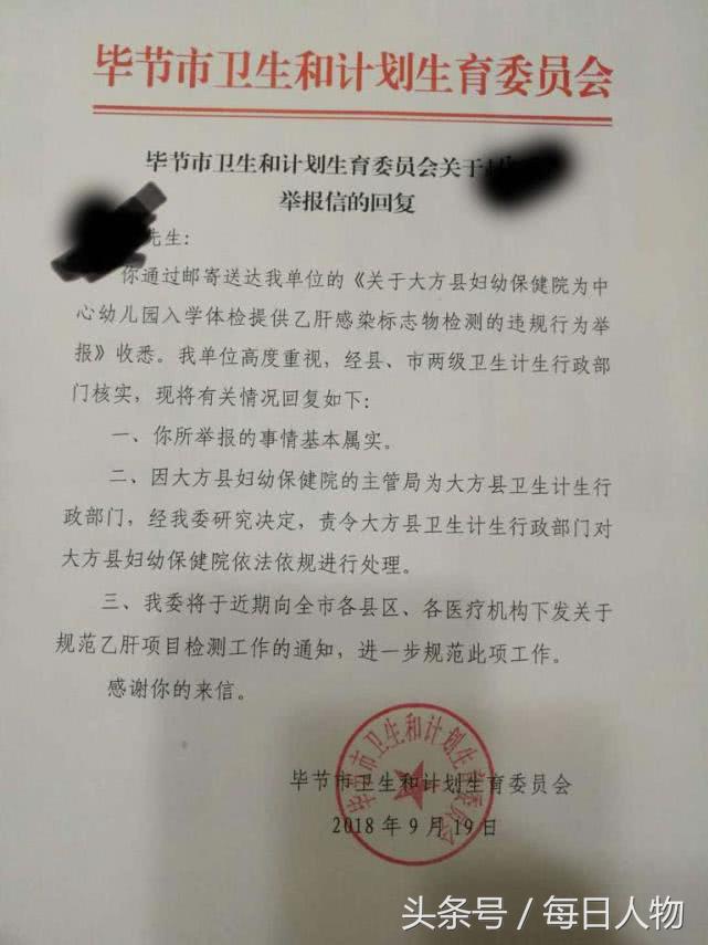 贵州乙肝儿童入园被拒，家长不愿“隔离上学”，一纸律师函搞定