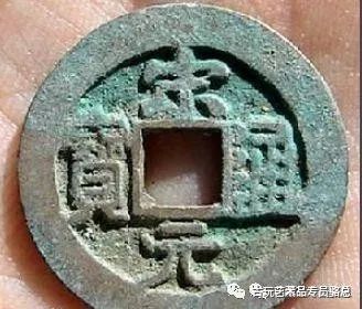 宋元通宝市场价格多少,宋元通宝哪个版本值得收藏