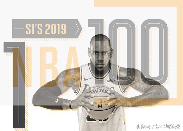 espn评现役前十球员排名,espn现役百大球员排名完整