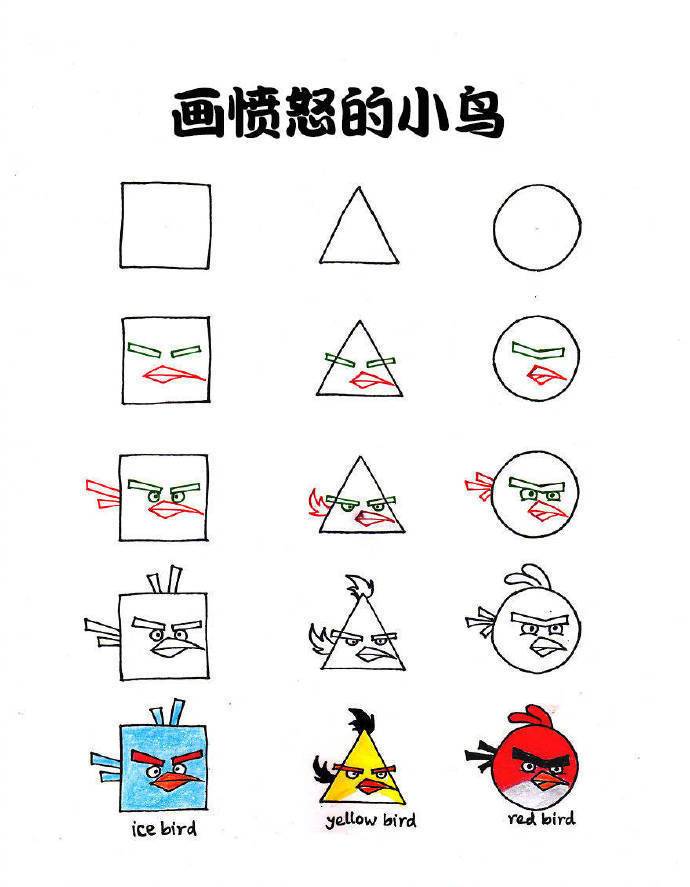 用圆形三角形正方形画简笔画,三角形圆形长方形正方形拼小动物