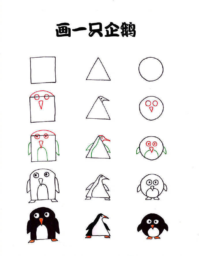 用圆形三角形正方形画简笔画,三角形圆形长方形正方形拼小动物
