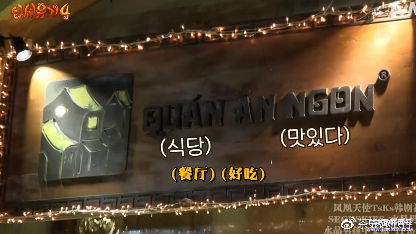 越南版2019西游记全集,越南2018版西游记电视剧