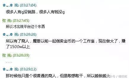 打金工作室内部探秘!小小工作室如何毁掉网游这个庞然大物?