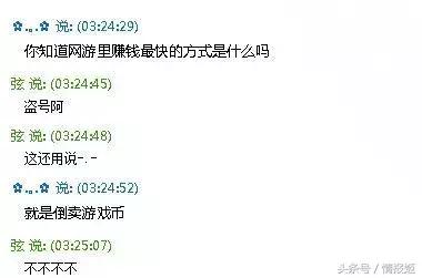 打金工作室内部探秘!小小工作室如何毁掉网游这个庞然大物?