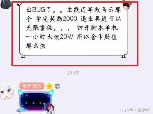打金工作室内部探秘!小小工作室如何毁掉网游这个庞然大物?