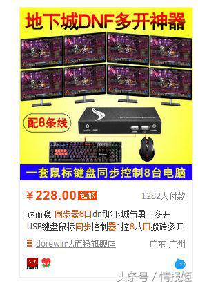 打金工作室内部探秘!小小工作室如何毁掉网游这个庞然大物?