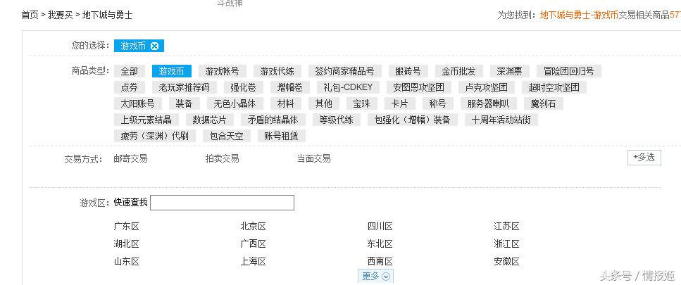 打金工作室内部探秘!小小工作室如何毁掉网游这个庞然大物?