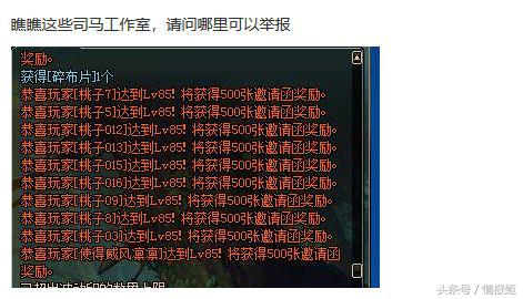 打金工作室内部探秘!小小工作室如何毁掉网游这个庞然大物?