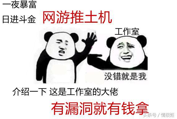 打金工作室内部探秘!小小工作室如何毁掉网游这个庞然大物?