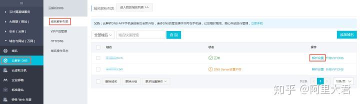万网和阿里云区别,阿里云万网系统选择