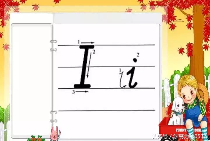 26个英语字母书写格式与笔顺,26个英文字母笔顺笔画顺序