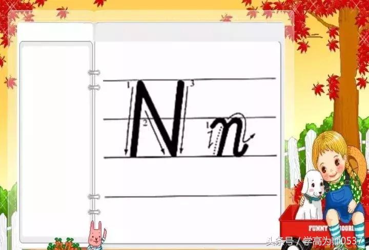 26个英语字母书写格式与笔顺,26个英文字母笔顺笔画顺序