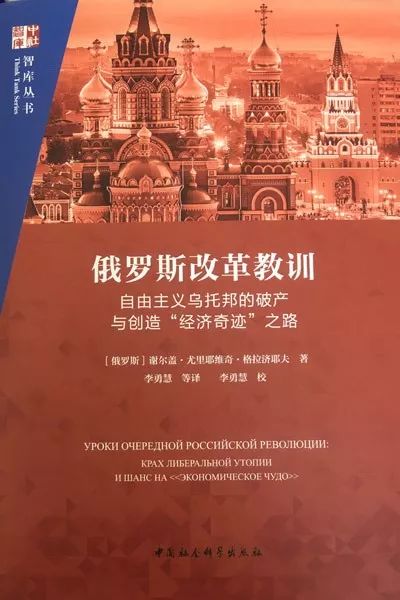 俄罗斯国有企业私有化过程和启示,俄罗斯第一次经济转型