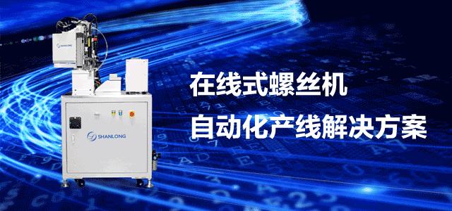 「山龙智控｜前沿」三大难题制约3C自动化升级解决方法还要看它