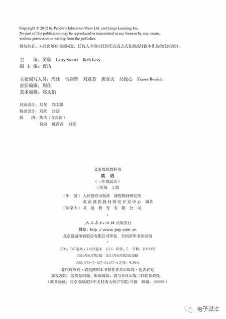 人教版新起点三年级上册英语讲解,2013人教版新起点三年级英语上册