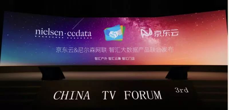 家庭大屏商业化诞生全域营销新示范——尼尔森网联强力推动中国家庭大屏产业发展