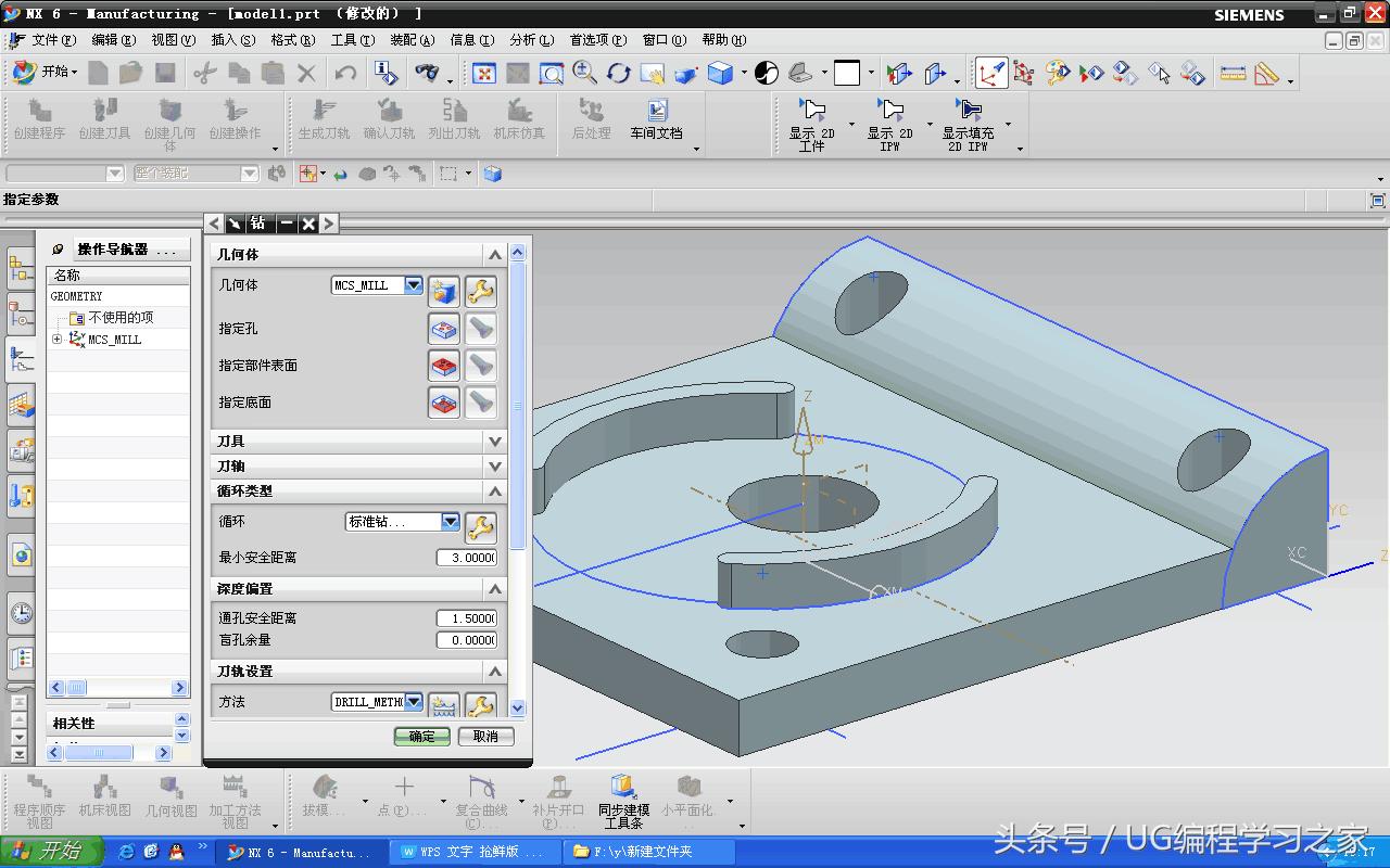UG零件生成工程图的步骤,ug实例加工视频教程