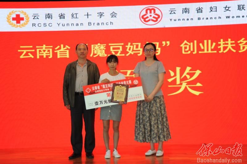 最美“村小二”:腾冲女子种下“魔豆”活出最好的自己