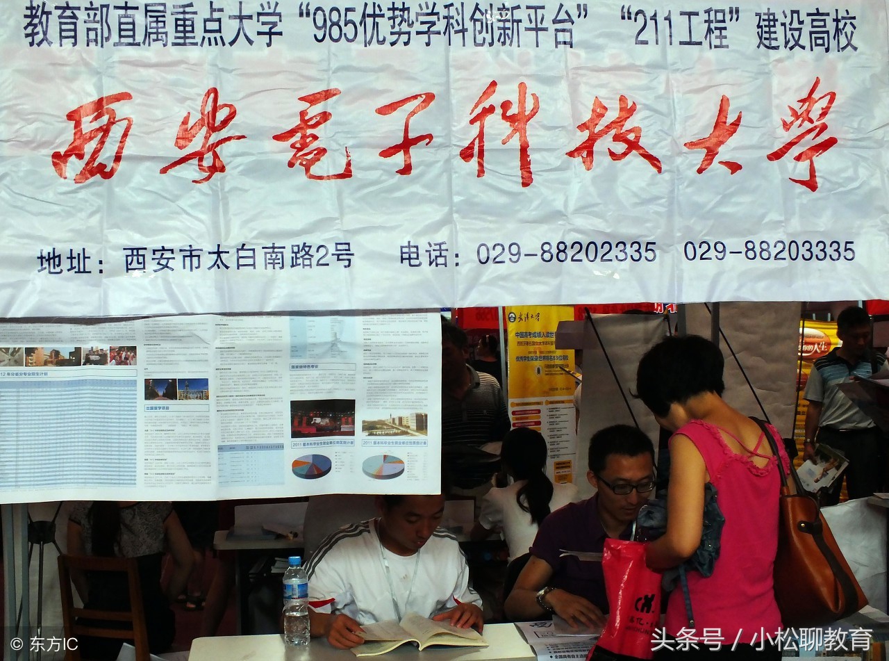 微电子28所师范院校哪个更好,微电子强校排名