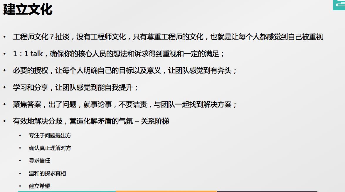 团队管理：如何打造有战斗力的团队？（很专业，想做大老板必备）
