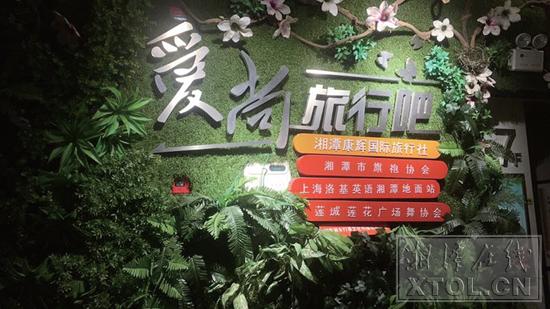 湘潭康辉国际旅行社有限公司,天下潭商