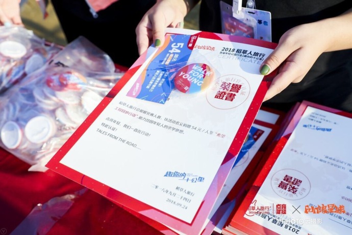 “趣你的十公里”2018稻草人旅行公益行走圆满收官