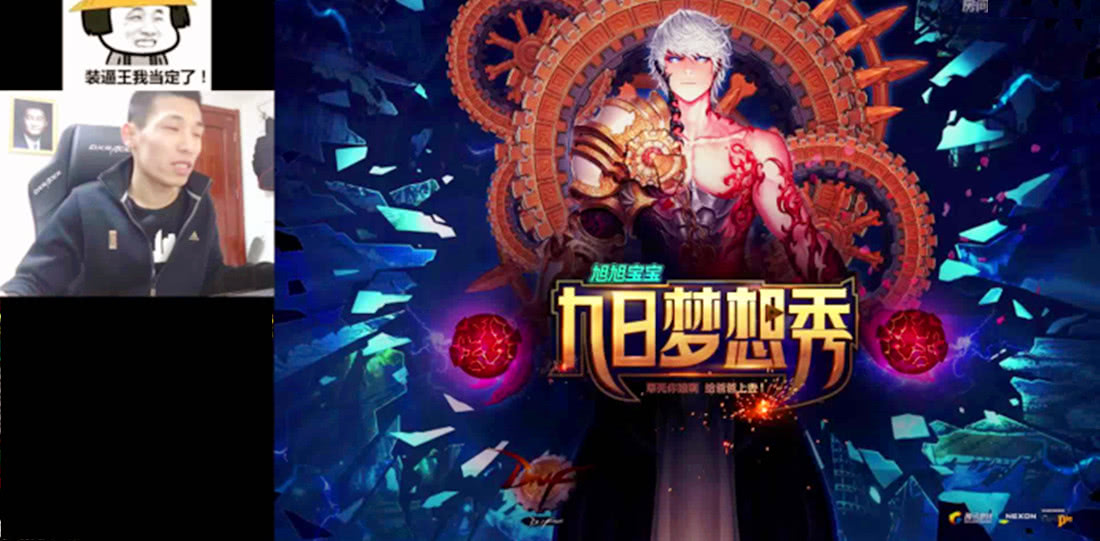 斗鱼dnf旭旭宝宝站起来了,旭旭宝宝401事件真相