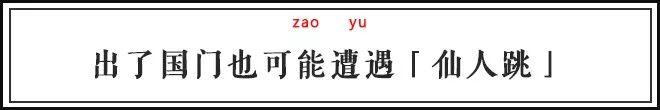 借强东大佬这档事儿,八卦下让土豪们ssfd的「仙人跳」是啥意思
