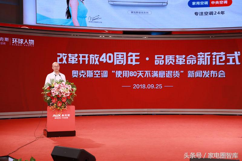 奥克斯用多长时间能退货,奥克斯质量问题怎么投诉