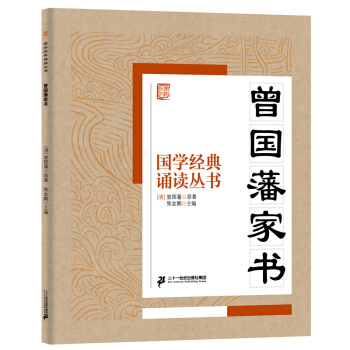 国学启蒙教育读本推荐,国学启蒙学国学
