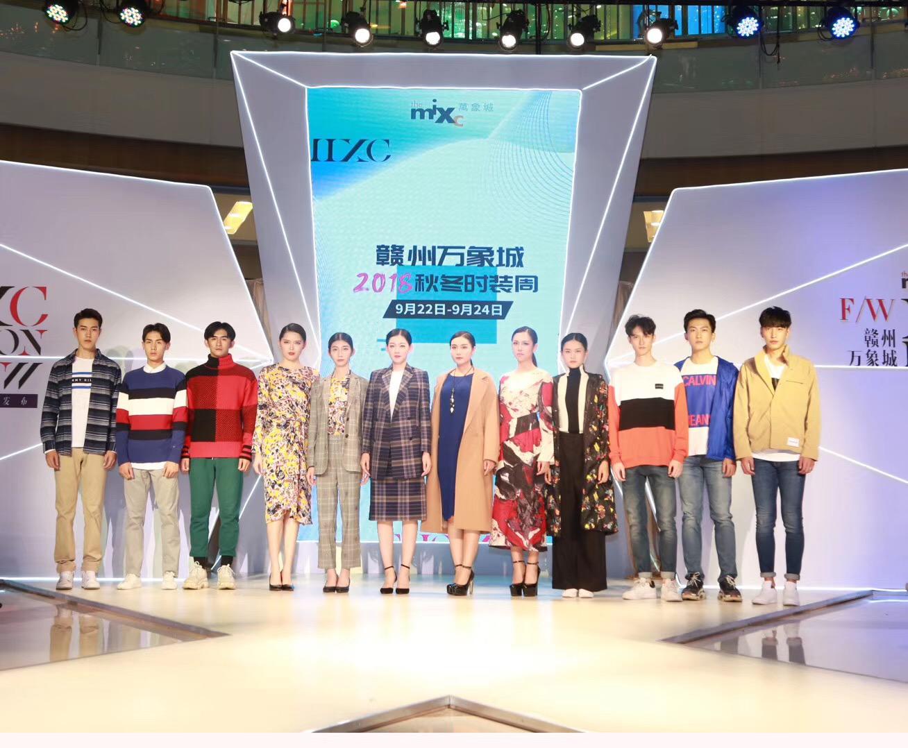 华润万象城时装周,万象城秋冬时装周