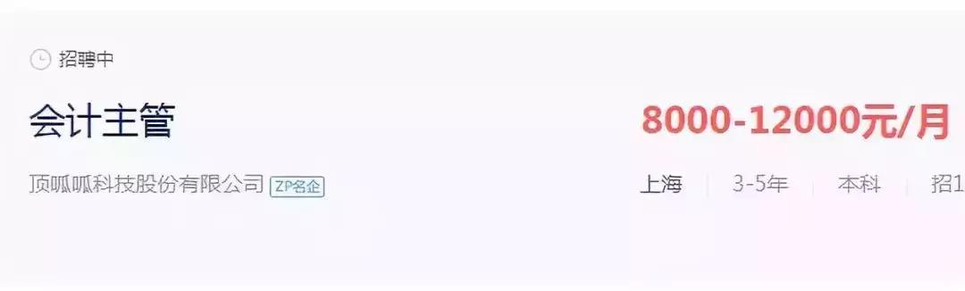 华为财务岗招哪些人,华为财务岗位收入有多少