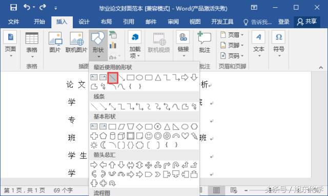 word100个常用技巧添加下划线,word文档添加下划线技巧