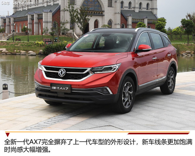 东风风神全新一代ax7售价,东风风神全新ax7新款什么时候出