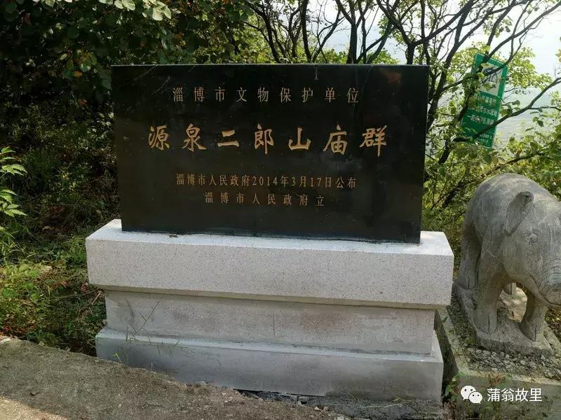 淄博市二郎山景区,淄博泉源自然风景区