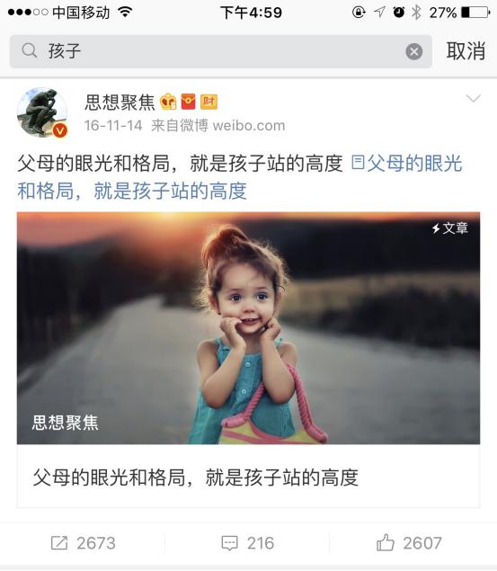 微商运营如何快速获取白领,学生以及宝妈精准粉丝