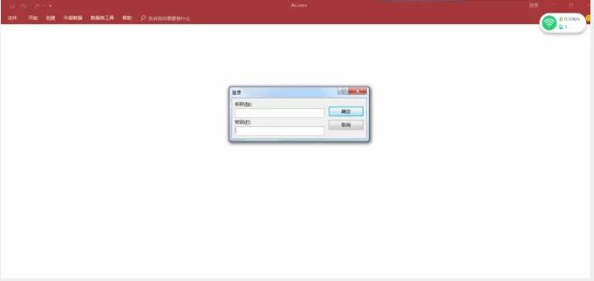 access2010数据库密钥,ACCESS数据库百科