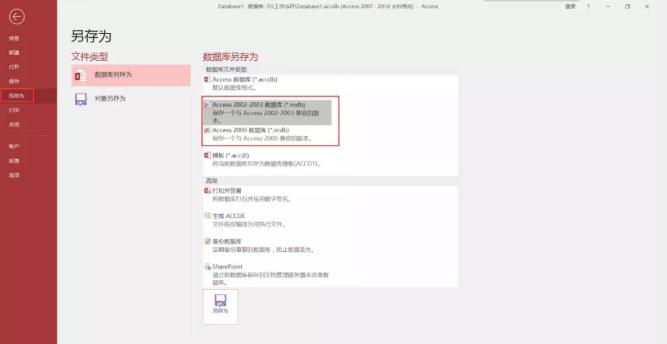 access2010数据库密钥,ACCESS数据库百科