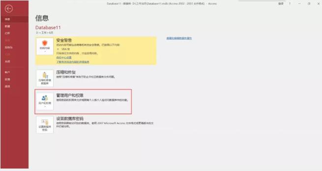 access2010数据库密钥,ACCESS数据库百科