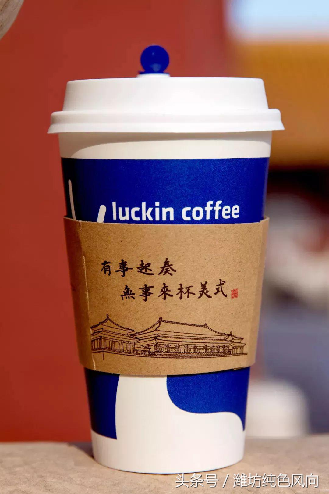 luckincoffee的文案,喝luckincoffee的文案
