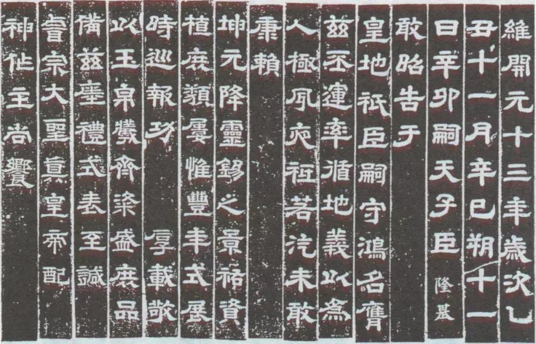 金龙驿传,上达九天——道教投龙简仪源流略考