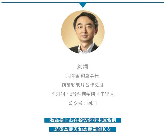 一亿元吃海底捞,一亿人如何吃海底捞